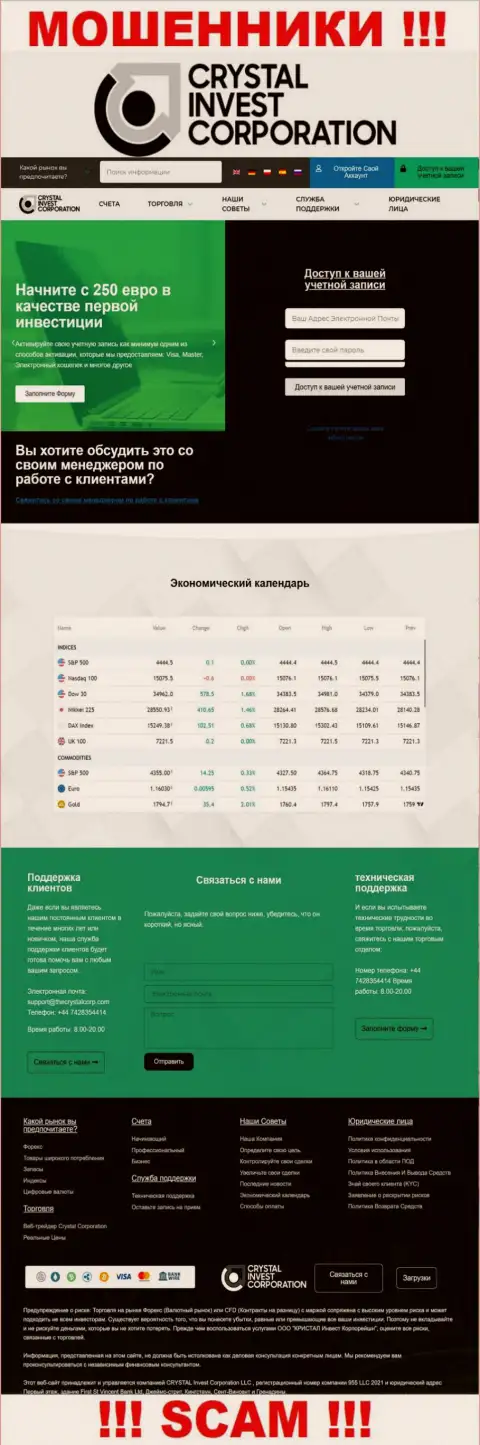 Официальная internet страничка лохотронного проекта Crystal Invest Corporation