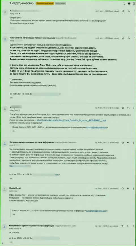 Представители лохотронщиков PointPay пытаются решить вопрос с обзорной статьей путем подкупа
