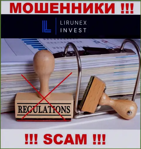 Компания LirunexInvest - АФЕРИСТЫ !!! Работают незаконно, поскольку у них нет регулятора