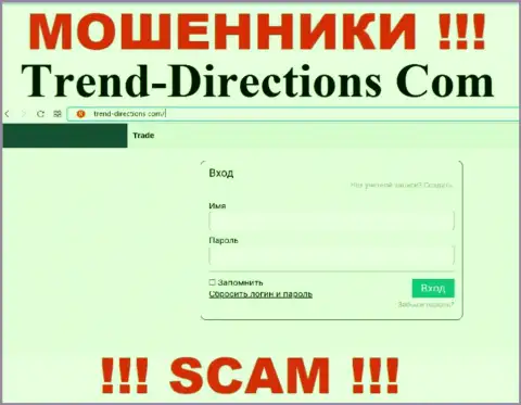 Снимок с официального web-сайта TrendDirections Com, забитого фальшивыми условиями