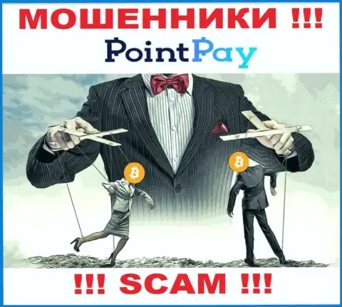 Если вдруг Вас уговорили связаться с компанией PointPay, тогда рано или поздно оставят без денег