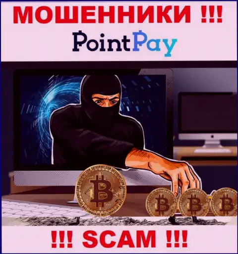 Слишком опасно соглашаться на предложения PointPay - это лохотрон