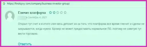 Честность компании Business Investor Group вызывает большие сомнения у internet-пользователей