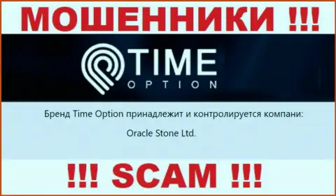 Информация об юр. лице конторы Time Option, это Oracle Stone Ltd