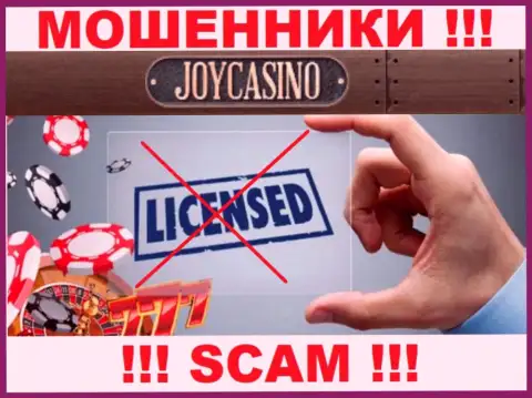 У компании JoyCasino не представлены данные о их номере лицензии - это циничные internet-мошенники !!!