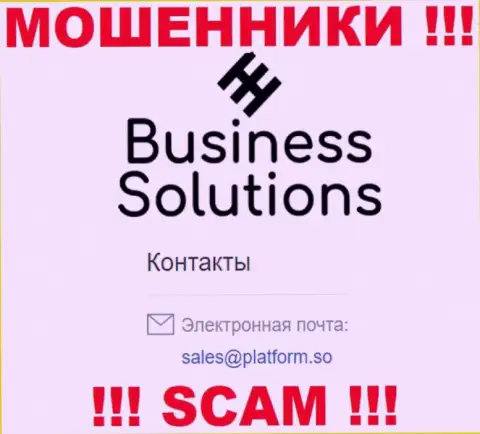 Очень рискованно переписываться с мошенниками Platform So через их адрес электронного ящика, могут раскрутить на финансовые средства