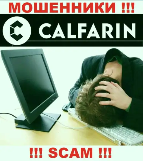 Не надо унывать в случае грабежа со стороны организации Calfarin Com, Вам попробуют помочь