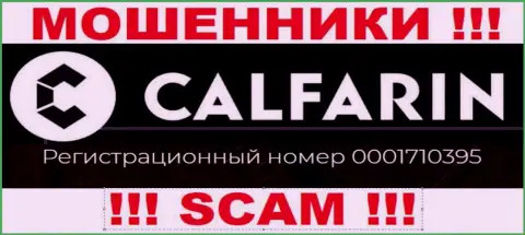 МОШЕННИКИ Calfarin на самом деле имеют регистрационный номер - 0001710395