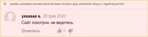 Реальный клиент мошенников BIT TEAM GROUP LTD написал, что их противозаконно действующая система функционирует успешно