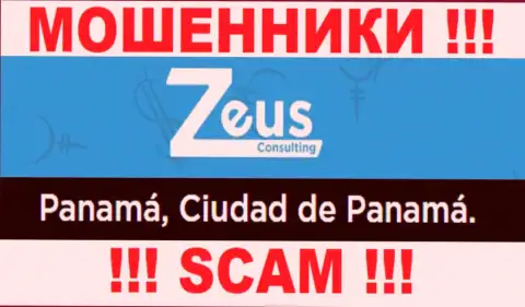 На онлайн-сервисе Zeus Consulting представлен оффшорный адрес конторы - Panamá, Ciudad de Panamá, будьте крайне осторожны - это мошенники