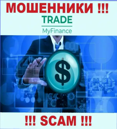 TradeMyFinance Com не вызывает доверия, Брокер - это именно то, чем промышляют данные интернет-мошенники