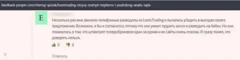 Один из достоверных отзывов, опубликованный под обзором неправомерных действий интернет ворюги ЛоотсТрейдинг Ком