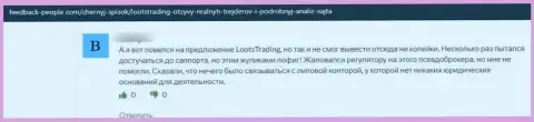 Реальный отзыв реального клиента у которого отжали абсолютно все финансовые вложения internet жулики из конторы Loots Trading