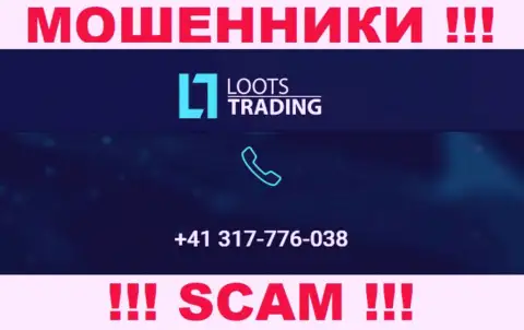 Помните, что мошенники из организации Loots Trading трезвонят доверчивым клиентам с различных номеров