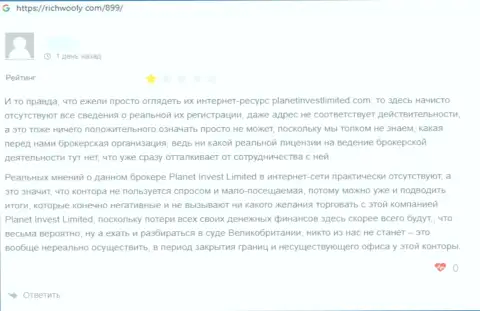 Отзыв в адрес мошенников Планет Инвест Лимитед - будьте очень бдительны, воруют у клиентов, оставляя их с пустыми карманами