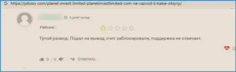 В компании Planet Invest Limited разводят реальных клиентов на денежные средства, а после их все воруют (объективный отзыв)