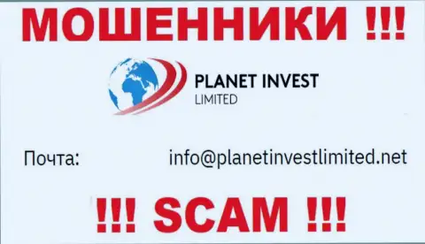 Не отправляйте сообщение на е-майл разводил Planet Invest Limited, опубликованный у них на сайте в разделе контактной инфы - это весьма рискованно