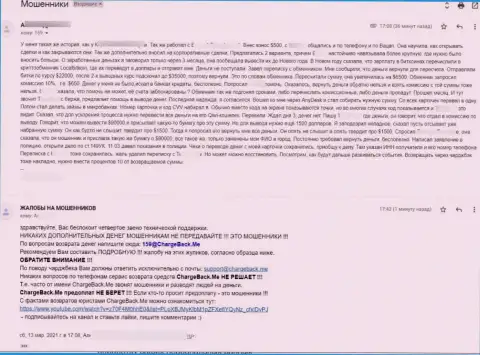 Отзыв клиента, который загремел в ловушку LocalBitcoins и утратил все свои вложенные денежные средства