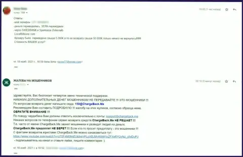 Жалоба реального клиента, которого обвели вокруг пальца в организации LocalBitcoins, бегите от них как можно дальше