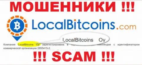 ЛокалБиткоинс - юр. лицо мошенников организация LocalBitcoins Oy