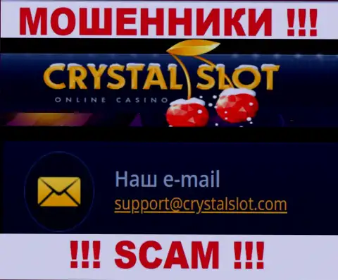 На сайте организации CrystalSlot Com приведена электронная почта, писать на которую довольно опасно