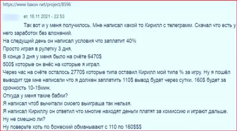 Очередной негативный комментарий в сторону компании Wa Wa Da - это РАЗВОД !