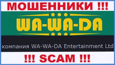 WA-WA-DA Entertainment Ltd владеет брендом Wa Wa Da - это МОШЕННИКИ !!!