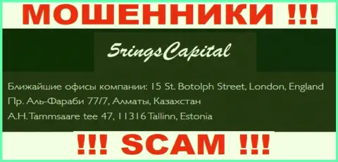 Адрес регистрации организации FiveRings Capital на официальном веб-ресурсе - фейковый !!! БУДЬТЕ ОСТОРОЖНЫ !!!