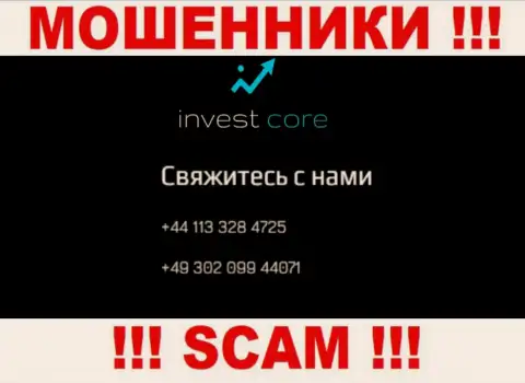 Вы рискуете быть жертвой незаконных деяний InvestCore Pro, будьте бдительны, могут трезвонить с различных телефонных номеров