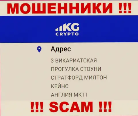 Очень опасно совместно работать с мошенниками Crypto KG, они предоставили липовый адрес регистрации
