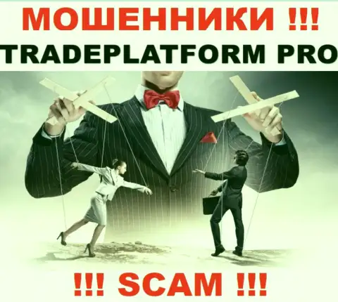 Все, что нужно интернет-мошенникам TradePlatformPro - это подтолкнуть Вас работать с ними