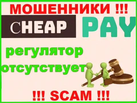 Держитесь подальше от Cheap Pay - рискуете лишиться денежных вложений, ведь их деятельность никто не контролирует