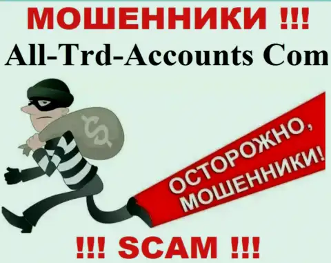 Не попадитесь в сети к internet-мошенникам All-Trd-Accounts Com, поскольку можете остаться без денежных активов