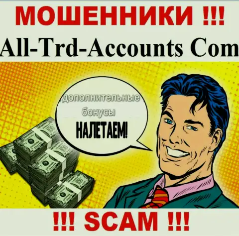 Мошенники All-Trd-Accounts Com заставляют доверчивых игроков погашать комиссионный сбор на заработок, БУДЬТЕ ВЕСЬМА ВНИМАТЕЛЬНЫ !!!