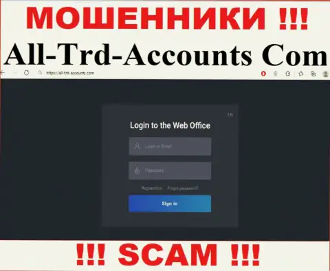 Не хотите стать жертвой мошенников - не надо заходить на сайт организации All-Trd-Accounts Com - All-Trd-Accounts Com