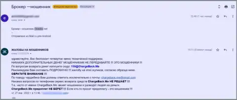 В своем отзыве из первых рук создатель говорит, что потерял средства в результате работы с конторой GTradex Net