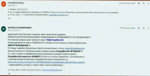 Создатель отзыва отметил, что организация GTradex Net вклады отдавать отказывается