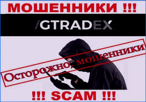 На связи мошенники из компании GTradex Net - БУДЬТЕ БДИТЕЛЬНЫ