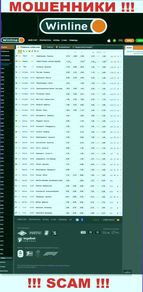 Приманка для лохов - сайт мошенников Win Line