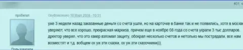 Один из отзывов, оставленный под обзором махинаций internet кидалы Fx Pro