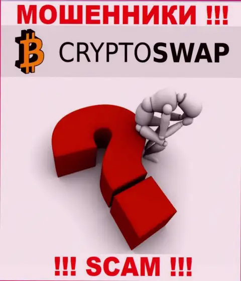 Пишите, если вы оказались пострадавшим от неправомерных комбинаций Crypto-Swap Net - расскажем, что необходимо предпринимать дальше