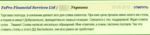 ФхПро - это ВОРЫ !!! Забрать вложенные деньги из лап которых довольно-таки трудно