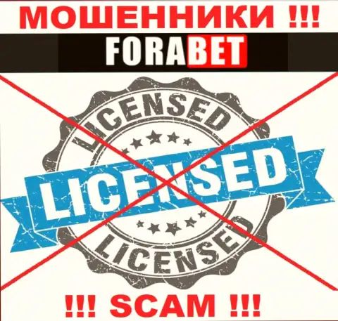 ФораБет не смогли получить лицензию на ведение своего бизнеса - это очередные интернет мошенники