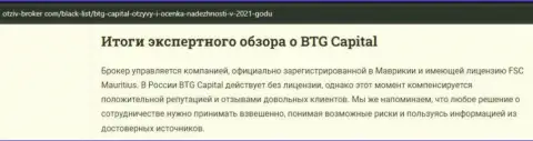 Очередной информационный материал о Forex дилере BTG Capital Com на web-сервисе otziv broker com