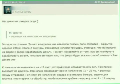 Нелестный отзыв о надувательстве, которое происходит в организации ФхПро Файненшл Сервис Лтд