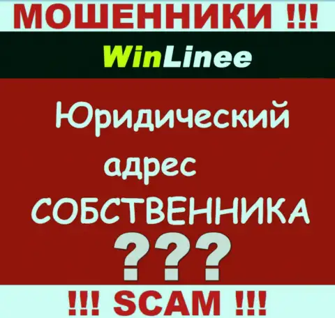 Желаете что-то узнать о юрисдикции компании WinLinee ??? Не выйдет, абсолютно вся инфа спрятана