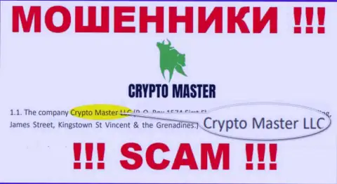 Жульническая контора Крипто Мастер принадлежит такой же противозаконно действующей компании Crypto Master LLC