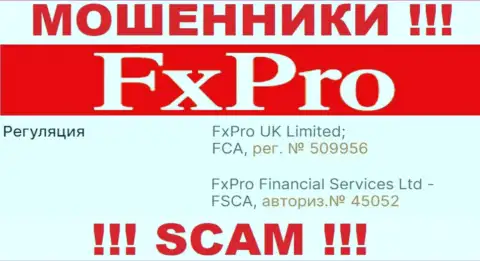 Регистрационный номер мошенников глобальной internet сети организации FxPro Group - 45052