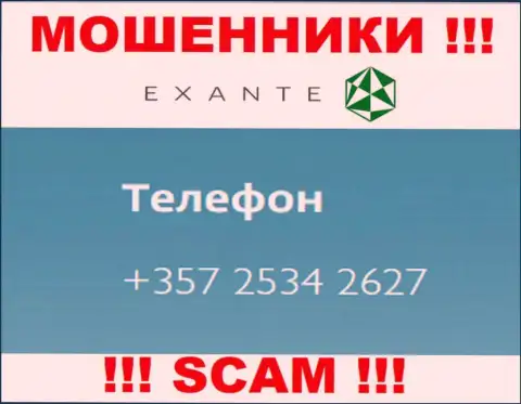 У обманщиков EXANTE телефонных номеров большое количество, с какого именно будут звонить неизвестно, будьте осторожны