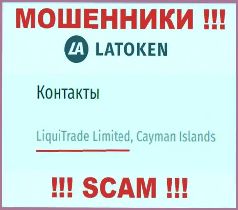 Юридическое лицо Latoken - это LiquiTrade Limited, такую инфу опубликовали аферисты на своем онлайн-ресурсе